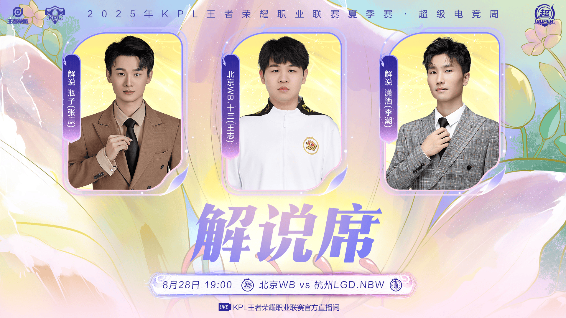 AA, LGD对阵, 桐乡情久 AA, LGD对阵, 桐乡情久